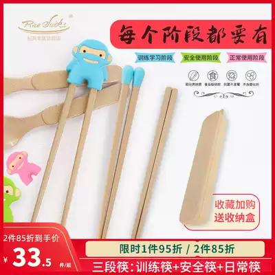 Children's chopsticks training chopsticks one paragraph two three paragraph 6 years old children eat holding chopsticks orthotics learning chopsticks 3-6 years old