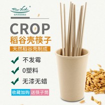 Rice shell chopsticks environmental protection household set Chinese style 5 pairs of family fast fast without paint non-skid double grab chopsticks Chopsticks