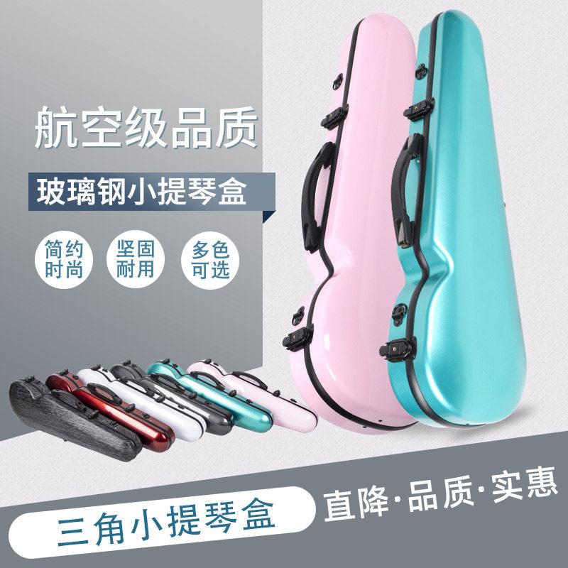 FRP violin box aircraft consignment pressure resistant earthquake viola box bag carbon fiber