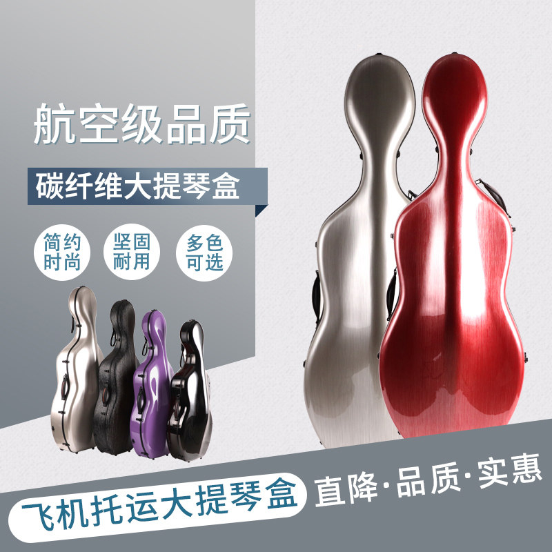 Aircraft transport Compression glass fiber cello case Box Pink 4 4 3 4 1 2 1 41 8
