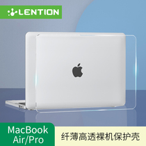 Macbookpro Protective case Apple sleeve 16-inch notebook macbookair13 3 housing macpro15 4 frosted 12 transparent ma