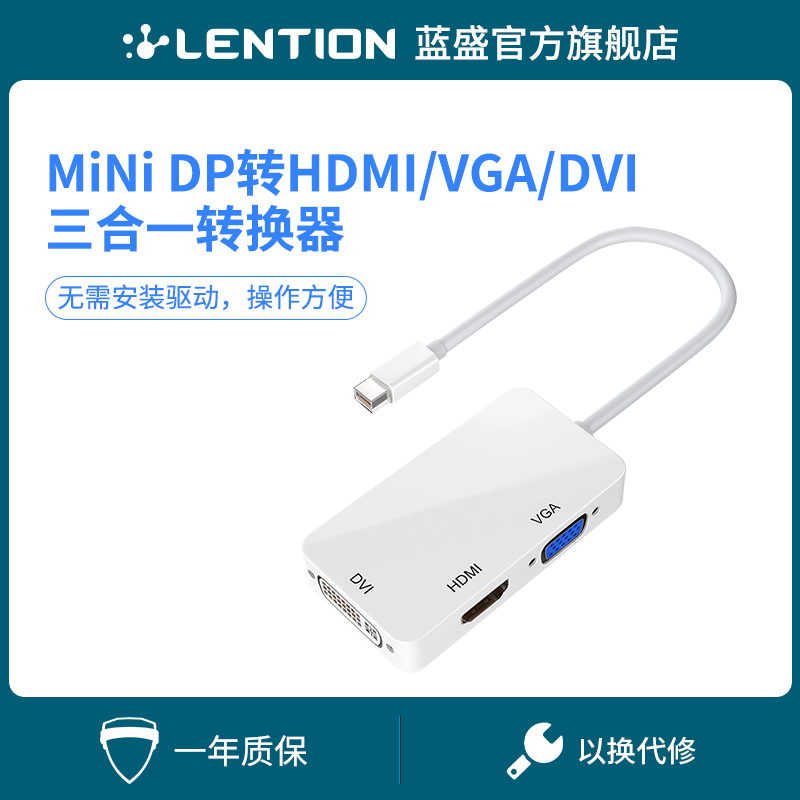 Minidp turns hdmi mini dp transfer vga dvi vda adapter lightning II 2 expansion dock small dp turn hdni Applicable to apple computer macbookpr