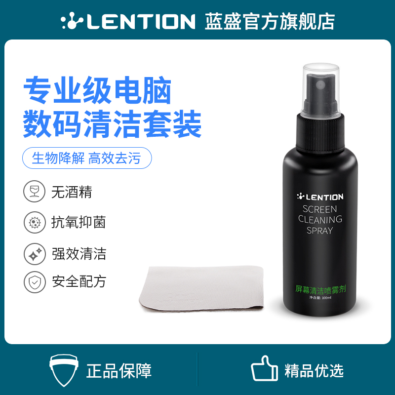 Laptop screen cleanser macbookpro Decontamination God mobile phone ipad cleaning liquid LCD TV spray scrub cloth suit keyboard MOUSE POWER DIGITAL ACCESSORIES SPECIAL WATER