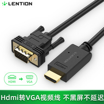 Computer connection monitor hdmi to vga conversion line vja with audio HD notebook screen projector dsub desktop host set-top box switch external TV with same screen ps