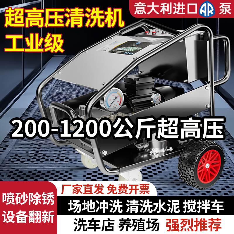 220V業務用洗車機 380V超高圧工業用500kg洗浄機 輸入ARポンプ強力床洗浄