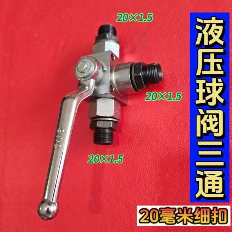 Hydraulic Ball Valve Three-Way Tipping Bucket Straw Machine Ball Valve Three-Way 20 mm Fine Buckle Pure Steel Ball Valve Three-Way