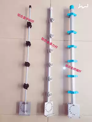 High-voltage electronic fence Pulse host aluminum alloy terminal Rod Middle bearing Rod set anti-theft grid accessories