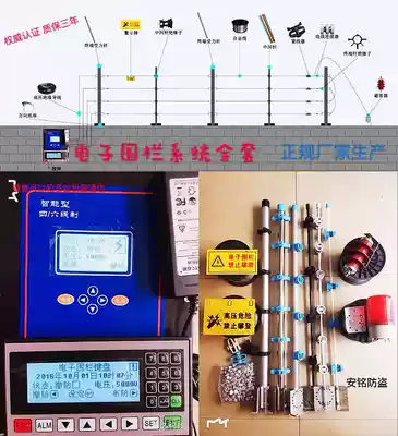 New electronic fence system full set of 100 meters four-and six-wire pulse host accessories high voltage anti-theft grid outdoor