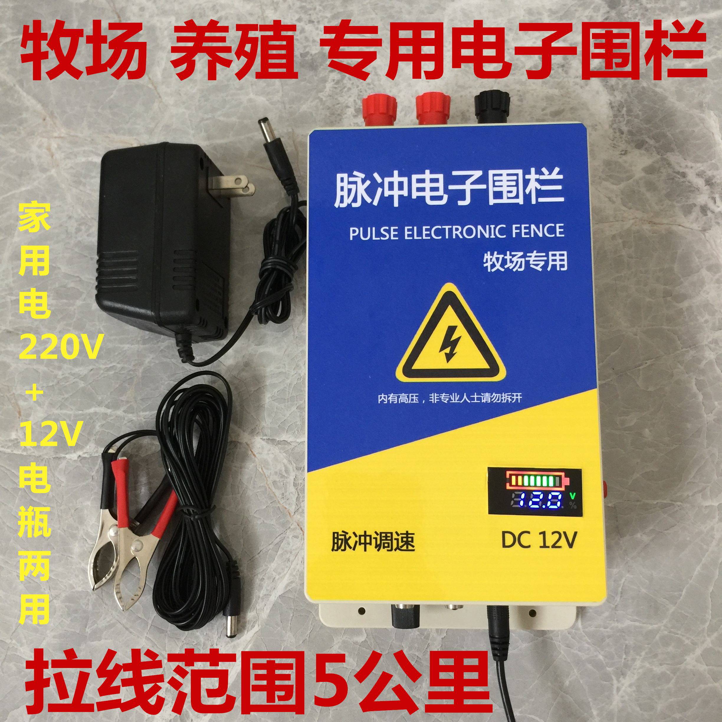 Animal husbandry electric fence Pasture breeding special pulse electronic fence host system Full set of accessories High voltage power grid