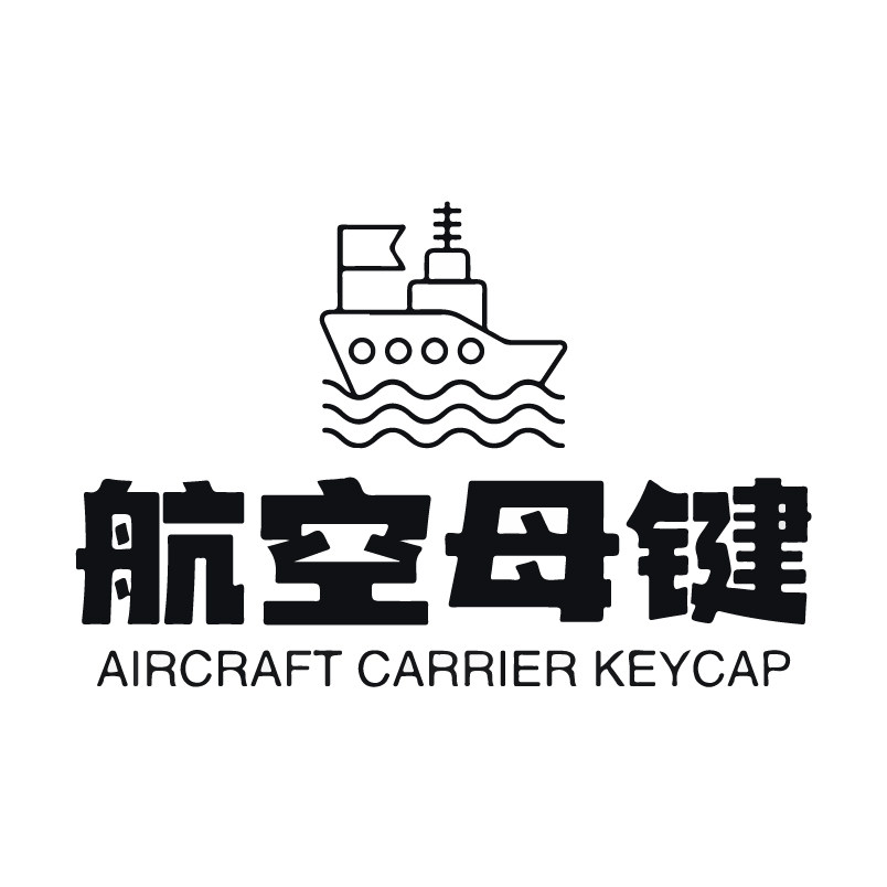 航空母键