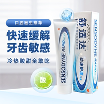 Comfort up to speed care toothpaste 120g sore teeth anti-sensitive fluoride dental caries hot and sour