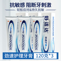 Comfortable anti-tooth sensitive toothpaste energy speed care 120gx3 anti-tooth sensitive soreness fluoride gum care