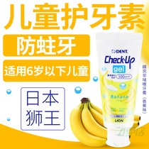 Imported Lion Lion caries keffie Check Up moth prevention dental caries tooth banana flavor 60g gel toothpaste