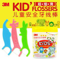 Baby dental floss 3m childrens dental floss stick imported ultra-fine cartoon safe tooth cleaning and moth-proof baby care
