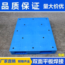 Double-sided flat welded plastic pallet forklift board storage shelf pallet pallet warehouse moisture-proof pad pad warehouse board