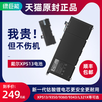 Green giant can xps13 notebook battery apply Dell 9350 9360 9343 9343 1708 P54G L321X L321X L322X JD25G JD25G