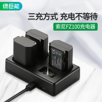 Green giant can NP-FZ100 camera battery charger applies Sony a7r3 a7r4 a7r4 a7rm4 a7rm4 A9 7RM3 7RM3 ILCE