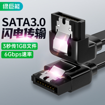 Green giant energy sata3 0 hard disk data line high-speed transmission dual-channel conversion line extension serial port elbow SSD Solid state machinery main board connecting wire universal desktop CD driver sata line