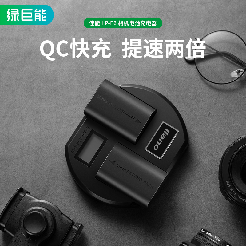 Green Giant Canon E6 Camera Battery Charger EOS 5D3 5D4 5D2 Universal 5DSR 6D 60D 7D 7D2 70D 80D 60Da QC3.0 Dual Charge Fast Charge DSLR