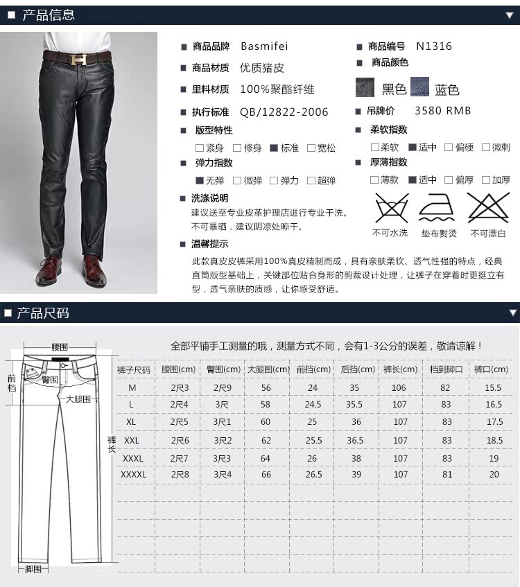 Pantalon cuir homme droit pour hiver - Ref 1491266 Image 13