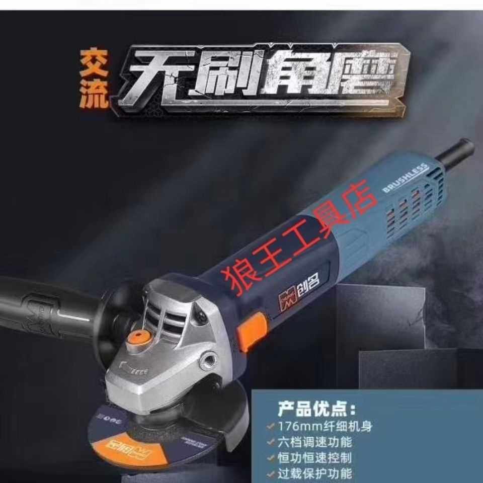 Chuangming brushless angle grinder 220 AC 1300w high-power multi-function small waist speed control grinding and polishing machine