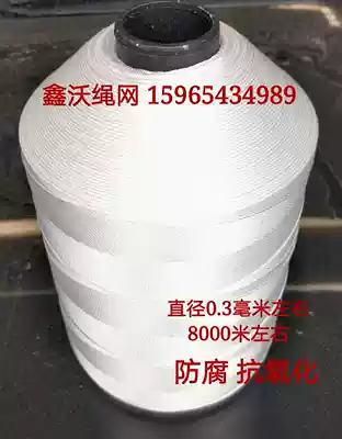 Nylon thread Polyester fiber thread sewing machine special thread anti-corrosion and anti-oxidation construction line