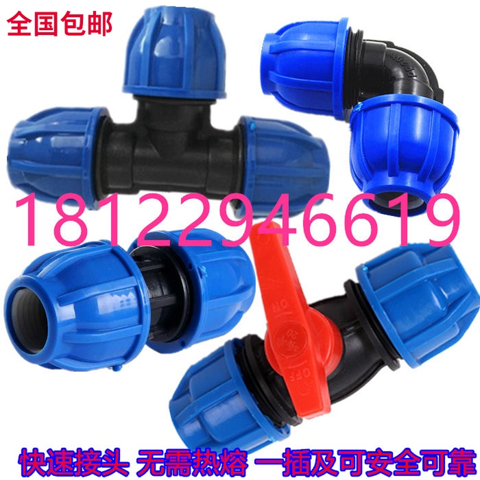 PE quick direct three-way elbow quick joint ball valve joint water pipe pipe fittings repair joint pe quick takeover piece