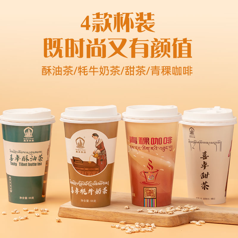 Yak Milk Tea Rush Drink Solid Drinks Tibetan Generation Barley Ghee Ghee Butter Tea Tibetan Sweet Tea Powder Instant Milk Tea Powder-Taobao