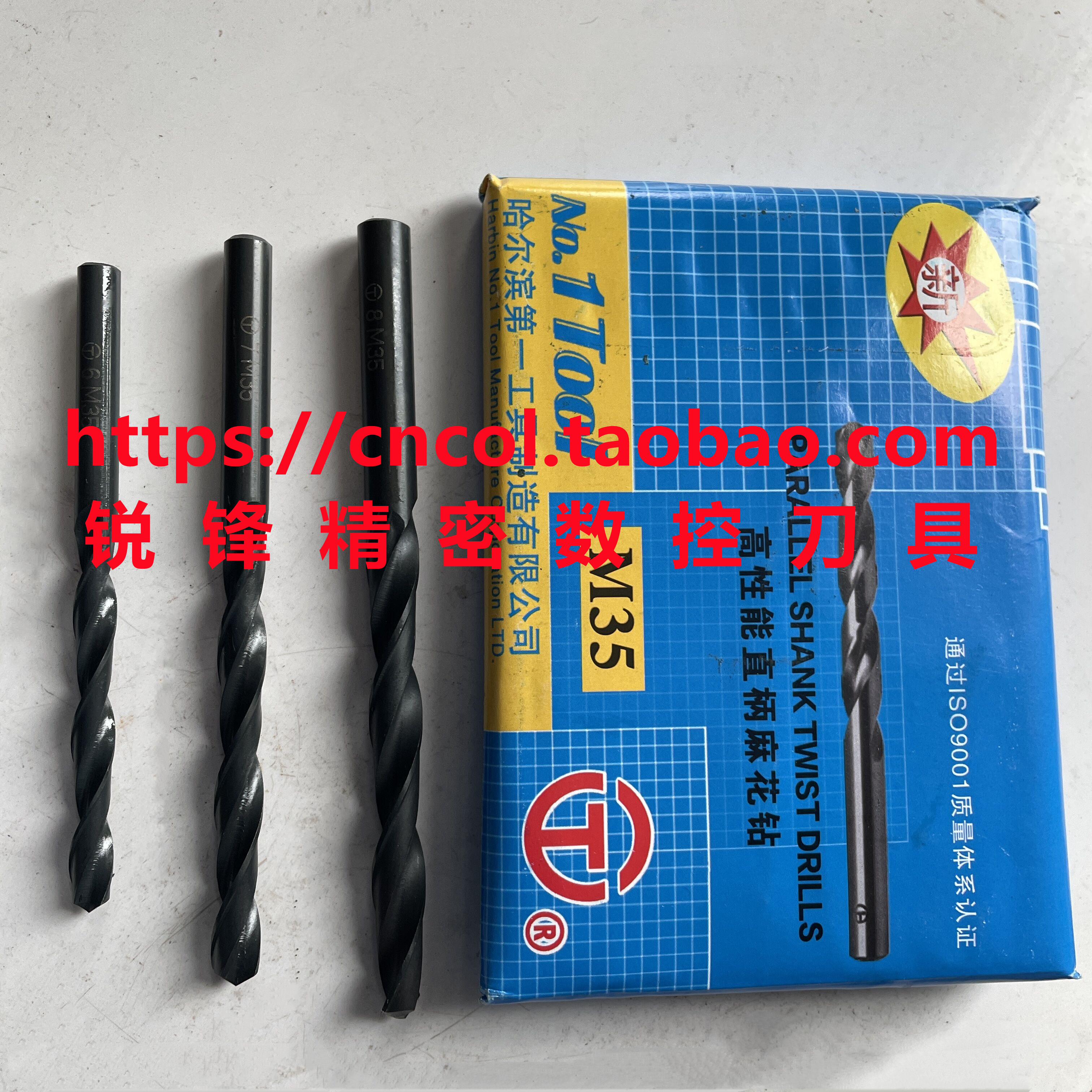 Haone high-performance M35 with cobalt straight drill stainless steel drill bit 3 3 0 2 4 2 5 2 8 6 8 8 8 5