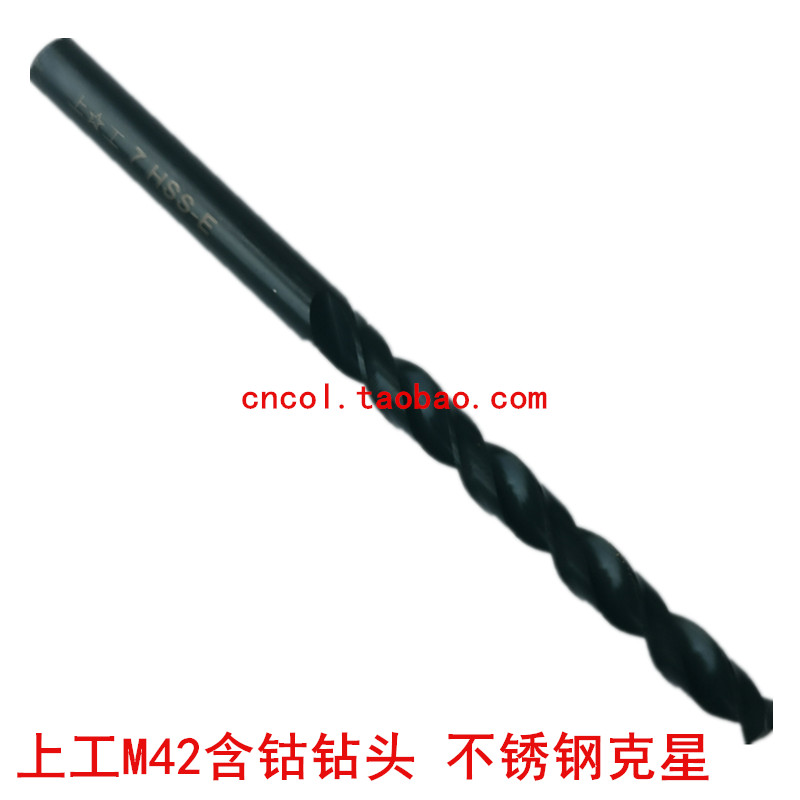 Upper work stainless steel special drill M42 with cobalt straight shank Twist Drill Bit 1 2 3 4 5 6 7 8910