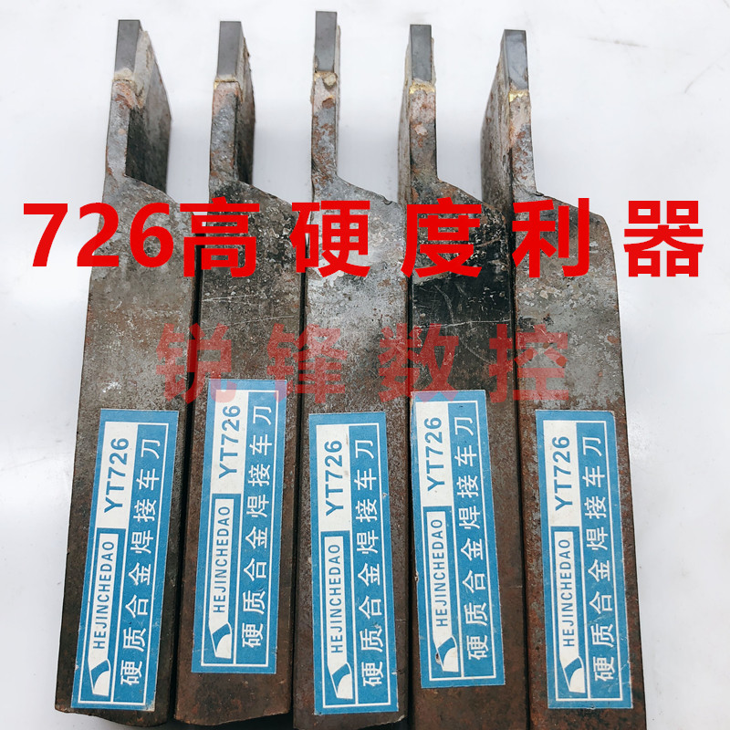 25 party C306 Zhuzhou diamond welding carver knife cutting knife cutting knife YT15 YG8 YG8 YW2 YT726 YT726-Taobao