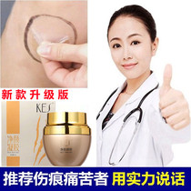 Scarring surgical scar Scar Hyperplasia protective cream Fall Rugged Scar patch Desalinated Black Pigment Pimple crater print