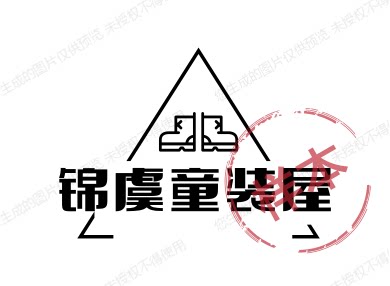 锦虞童装屋的LOGO
