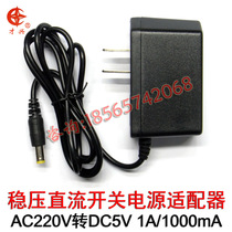 New DC 5V1A switching power supply 5V1000MA power adapter 5v1a DC regulated power supply