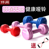 Small dumbbells Ms. weight loss fitness 2kg1 childrens primary practice arm muscle 6kg 3 thin arm Environmental Protection 1 5