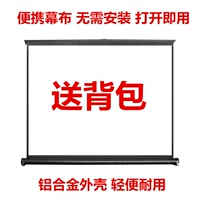 Màn hình máy chiếu cầm tay kinh doanh màn hình máy tính để bàn trẻ em màn hình máy chiếu loại kéo màn hình cài đặt miễn phí - Phụ kiện máy chiếu chân treo máy chiếu