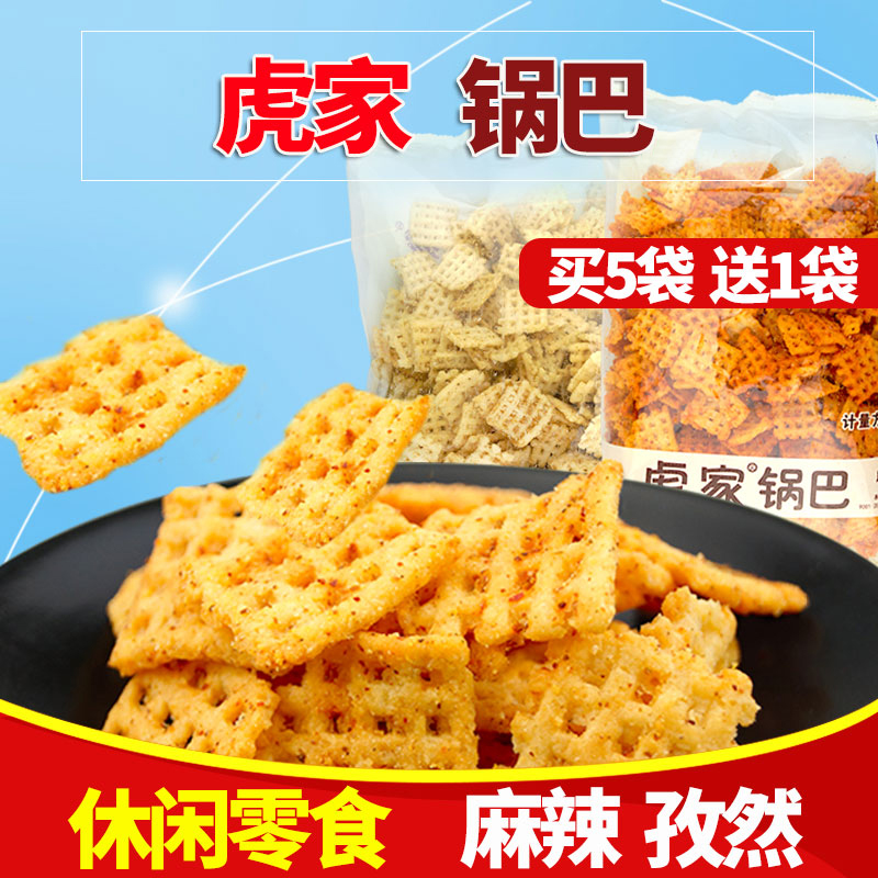 Bagel cat Tiger family hot pot 400g spicy cumin flavor bean fragrant hot pot Shaanxi snack specialty full of 2 bags