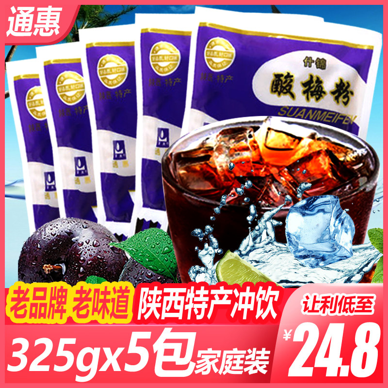 Through Whirlpool Plum Powder 325 gr * 5 Bags Brocade Sour Plum Soup Brewing Raw Material Bag Summer Fruity Solid Drink-Taobao
