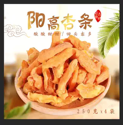 Farmhouse new new 250g x4 bag apricot slices plain apricot meat apricot strip gram no added dried apricots