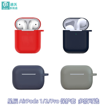 Divo Star AirPods1 2 Pro Protective Case for Bluetooth Headset Apple Classic Liquid Silicone