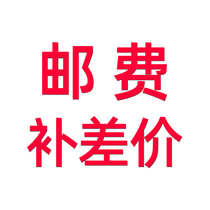 Special link for postage compensation price (take as many pieces as the difference)