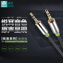Divo audio line AUX double round male mouth 3 5mm earphone mobile phone computer car audio box output cable