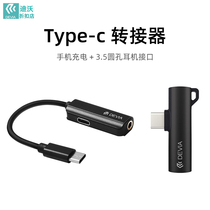 Devia Divo TypeC Adapter Mobile Phone Special Charging Headset Call Listening Android Round Port Adapter