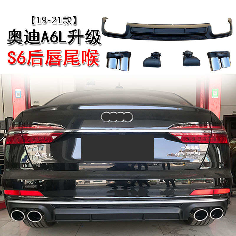 Apply 19-23 new Audi A6L retrofit S6 four out rear lip C8 exhaust pipe genuine outgassing tailpipe carbon fiber black-Taobao