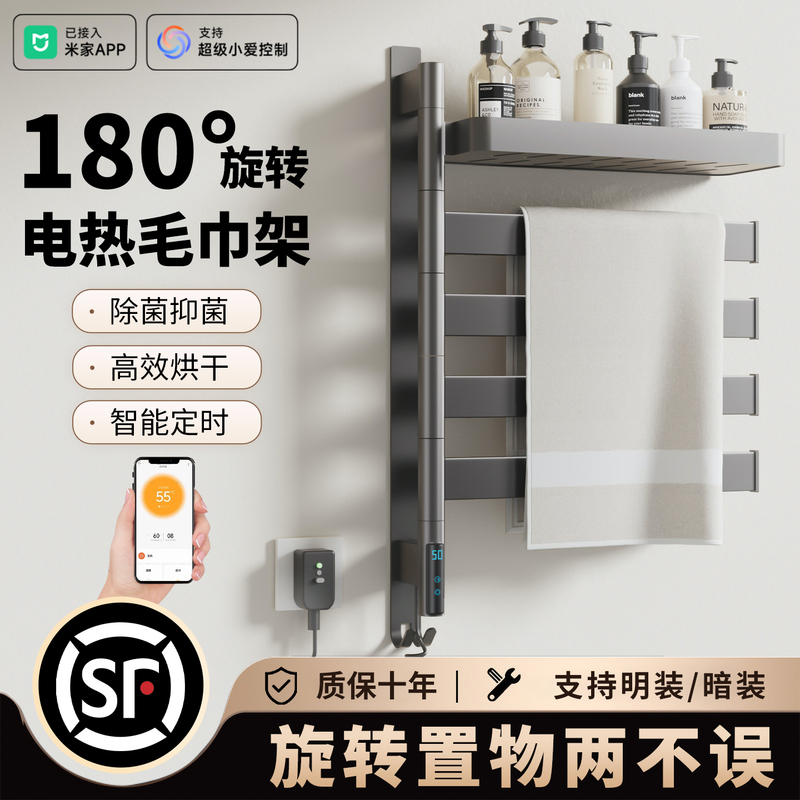 Intelligent Rotating Electric Towel Rack, Electric Drying, Sterilization, Heating, Bathroom Household Concealed Installation, No-Drill Towel Rack