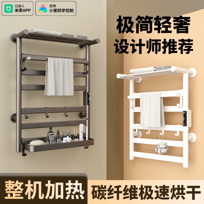 Smart Electric Heated Towel Rack for Bathroom Use, Electric Sterilization Towel Warmer, Small Size, No Drilling Required Smart Electric Heated Towel Rack for Bathroom Use, Electric Sterilization Towel Warmer, Small Size, No Drilling Required