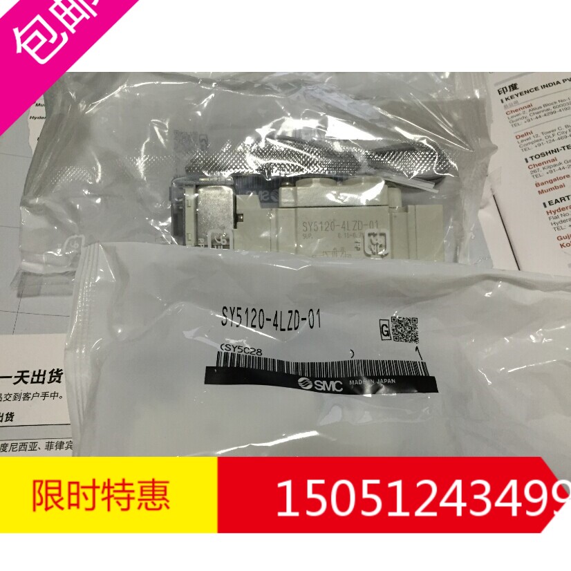 The brand new original SY5120-4LZD-01 of the original SY5120-4LZD-01