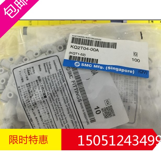 SMC Original Special Offer for Sale KQ2T04 063 08 10 12 16-00 A