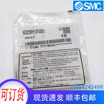 KQ2S04-01AS1 brand new original SMC connector physical shooting spot sale