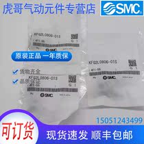 KFG2L0806-01S brand new original SMC embedded pipe joint physical shooting spot sale